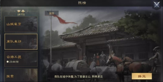 率土之滨的宝物怎么弄