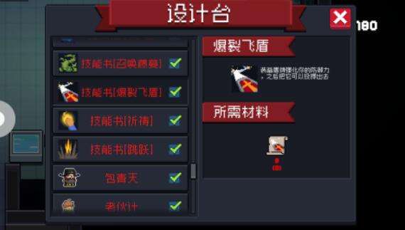元气骑士技能书怎么获得