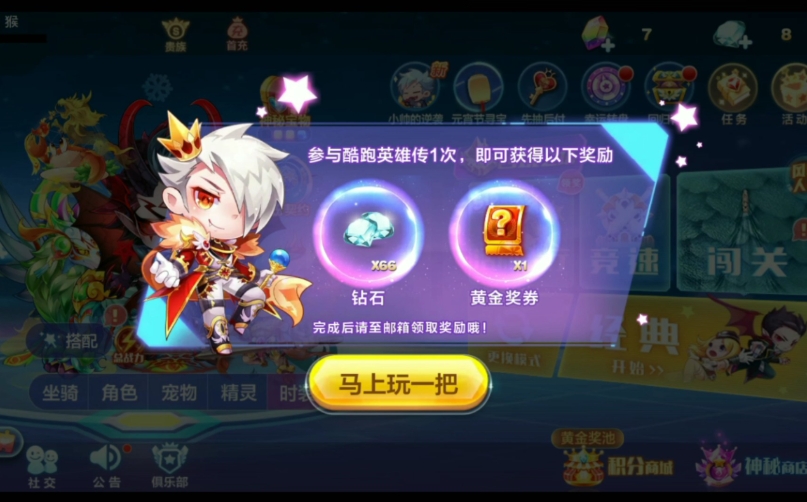 天天酷跑召回怎么提升