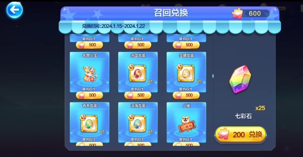 天天酷跑召回怎么提升
