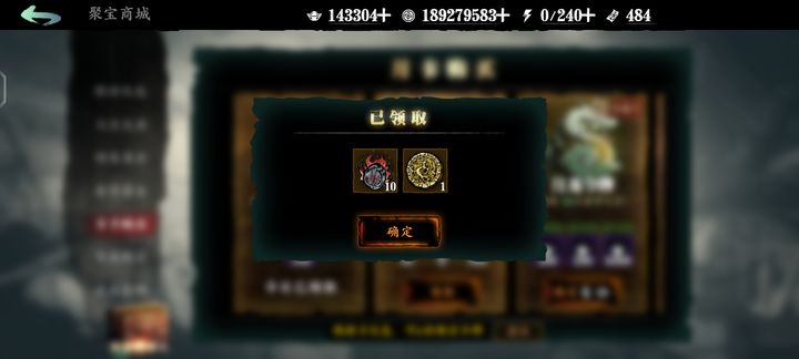 影之刃3破碎镜片怎么弄