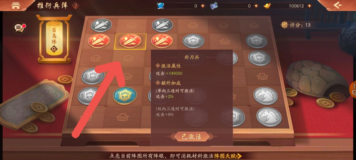 少年三国志2百鸟阵怎么开