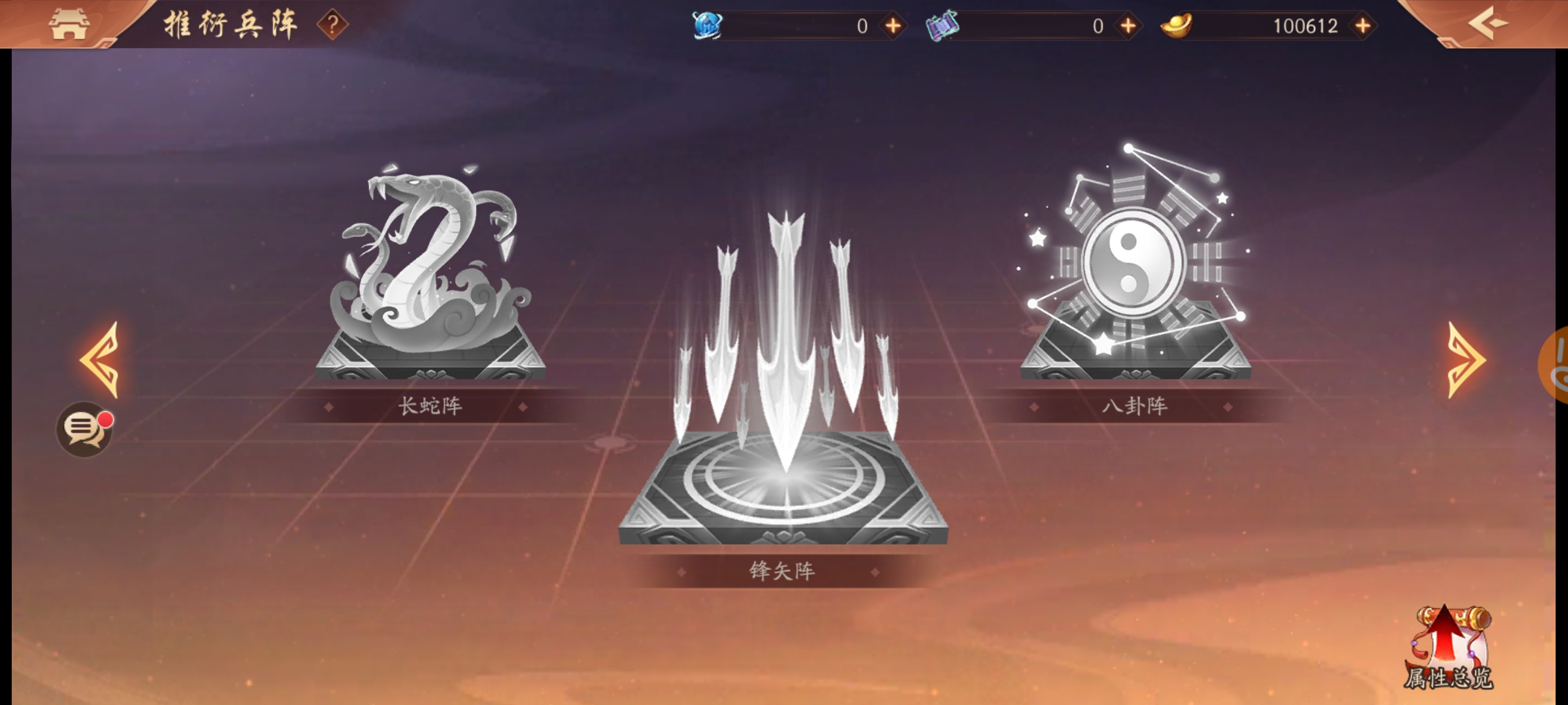 少年三国志2百鸟阵怎么开