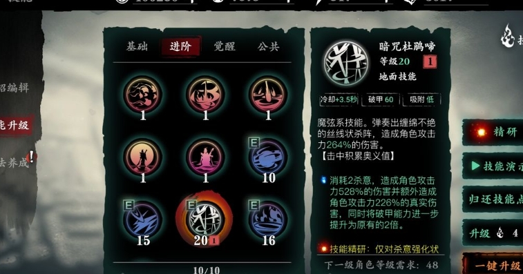 影之刃3谢园地下钥匙怎么获得