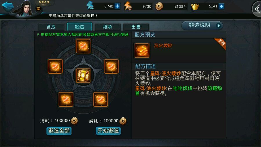 乱斗西游2碑谷怎么打