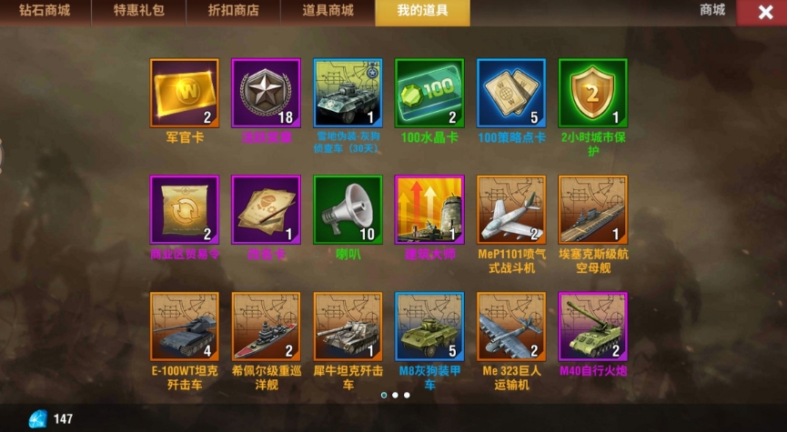 二战风云2新手战场怎么有海军