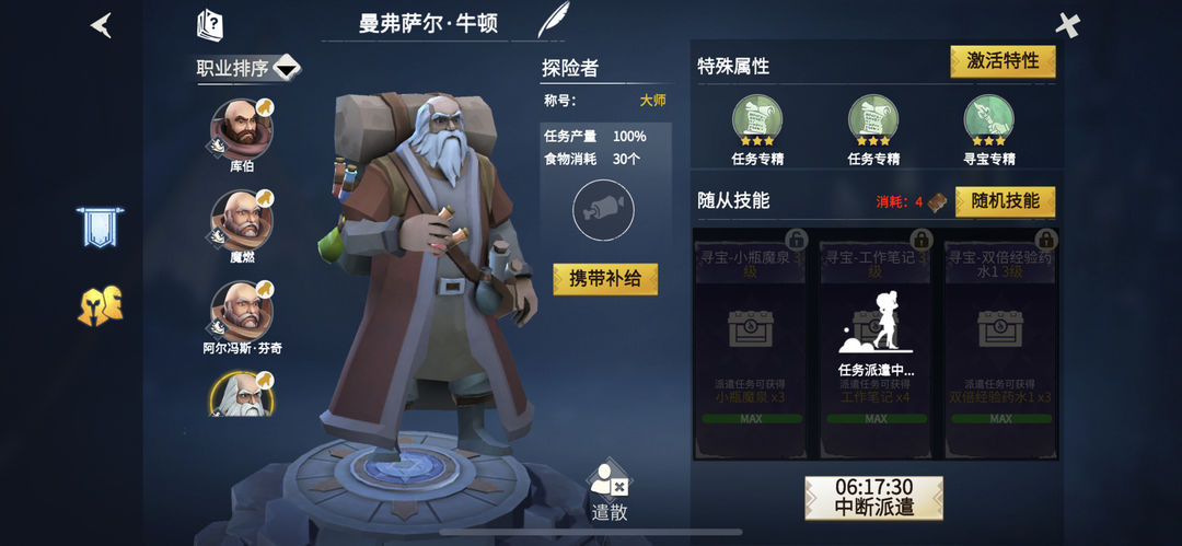 冰原守卫者探险者怎么获得