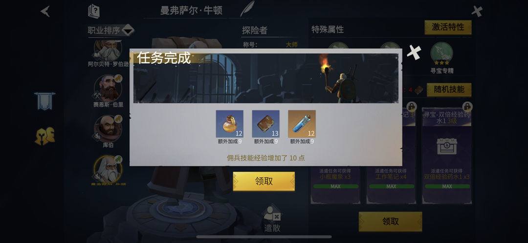 冰原守卫者探险者怎么获得
