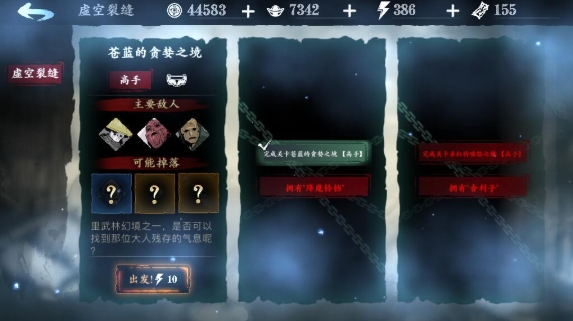 影之刃3重刻刻印怎么开