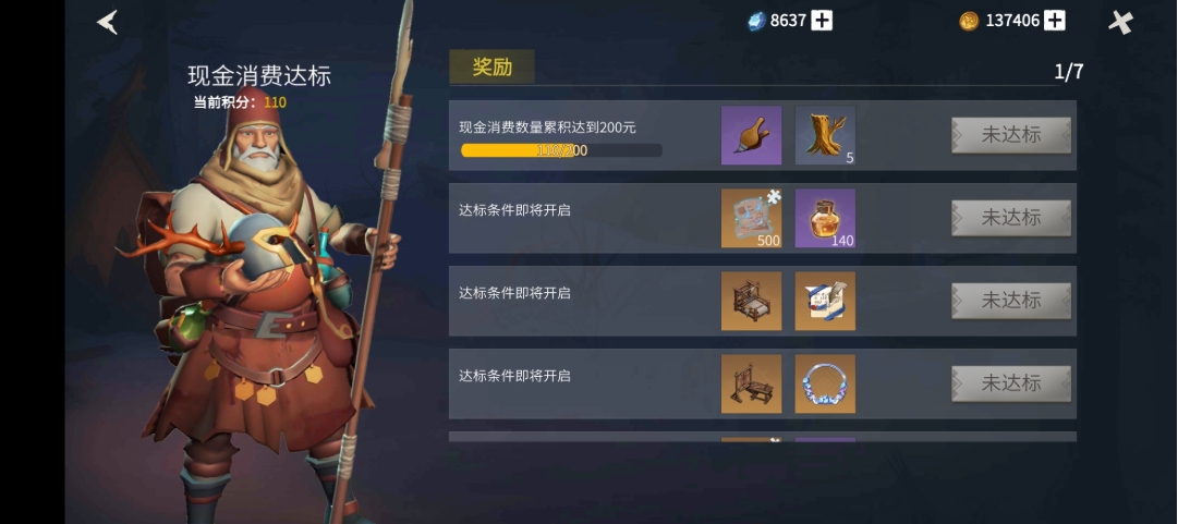 冰原守卫者探险者怎么获得