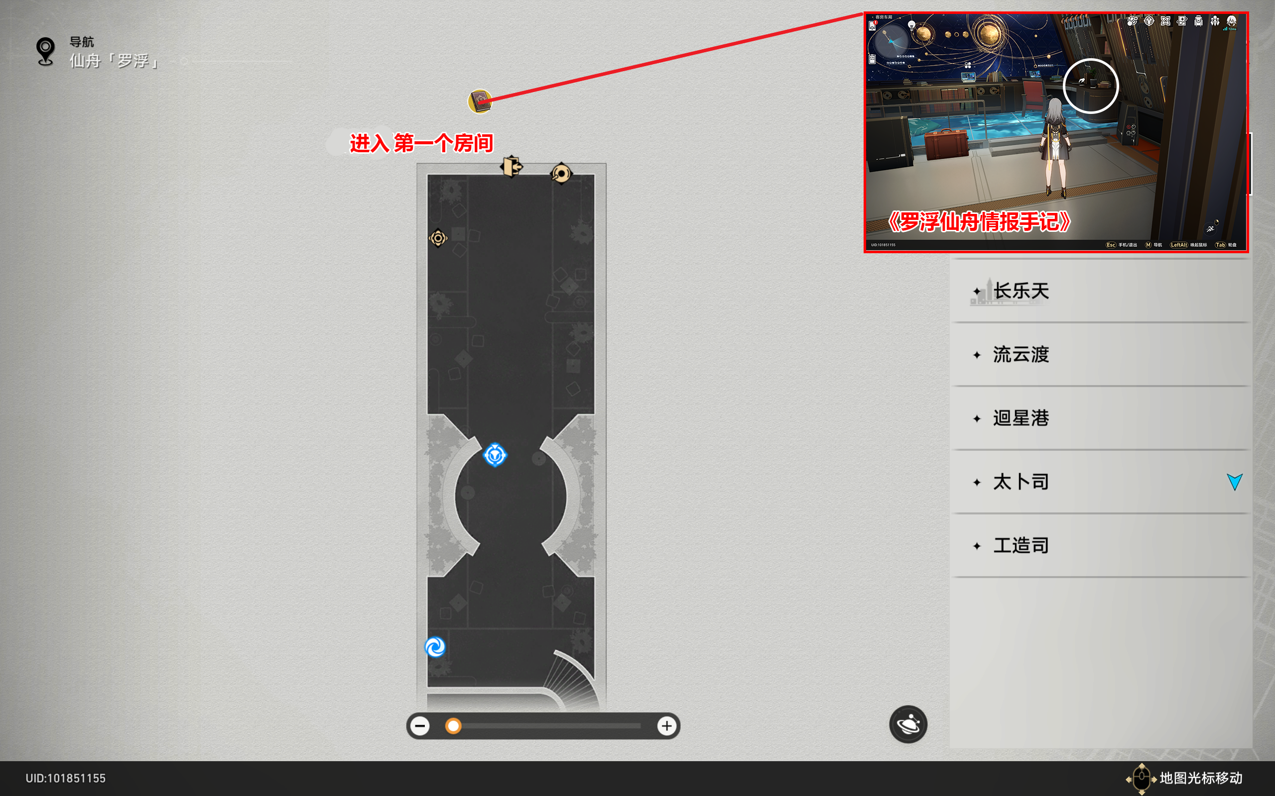 崩坏星穹铁道仙舟罗浮书籍怎么收集
