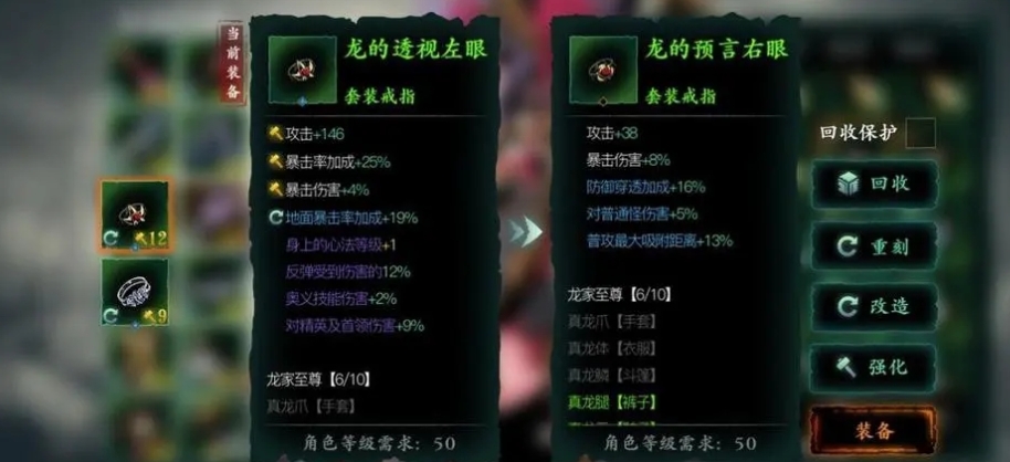 影之刃3面板怎么加攻击力