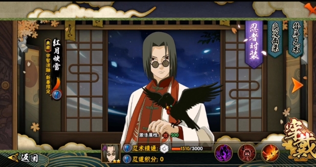 火影忍者手游新春鼬怎么练