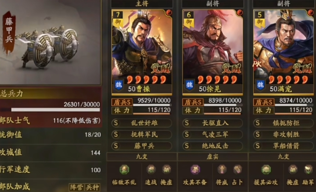 三国志战略版刘备孙坚徐晃怎么配