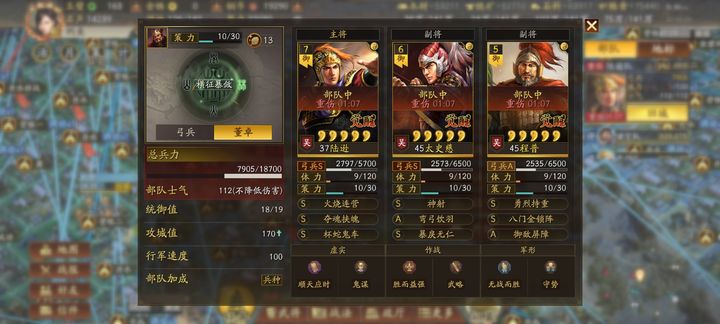 三国志战略版s1七级地怎么打