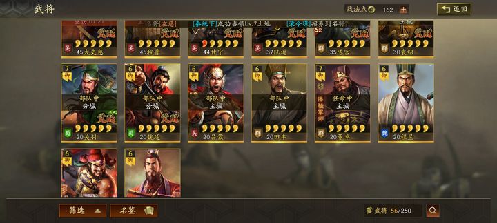 三国志战略版s1七级地怎么打