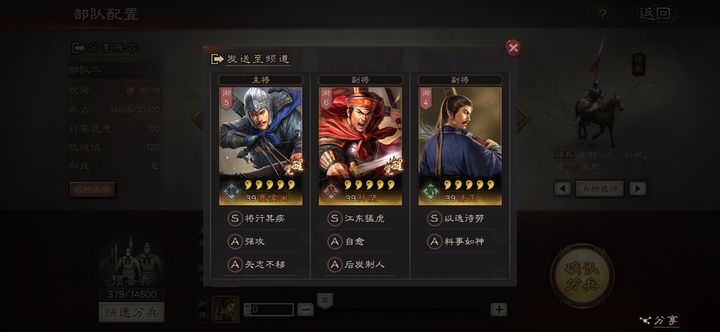 三国志战略版s1七级地怎么打