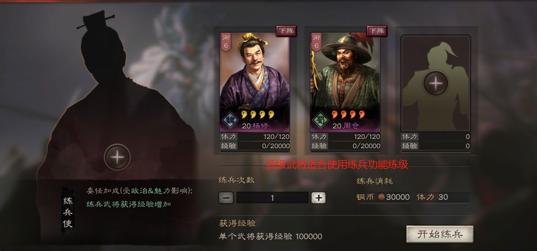 三国志战略版s4武将怎么快速升级