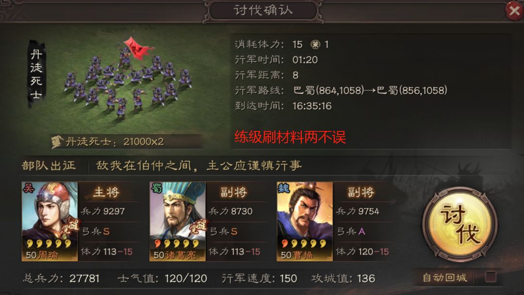 三国志战略版s4武将怎么快速升级