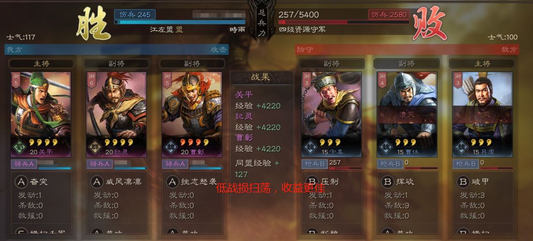 三国志战略版s4武将怎么快速升级