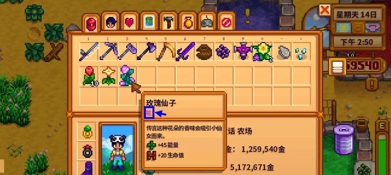 星露谷物语怎么做裙子