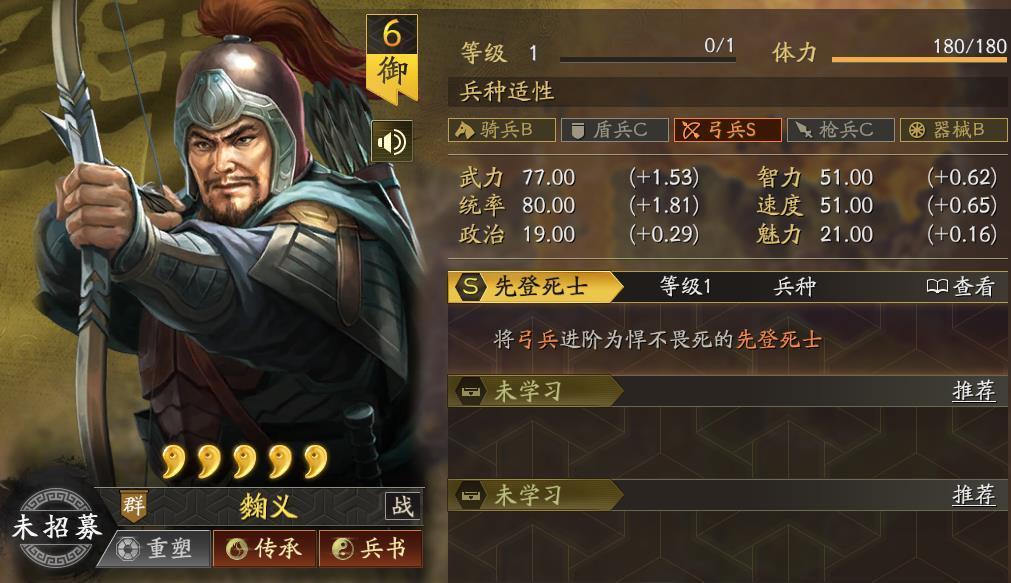 三国志战略版先登死士怎么用