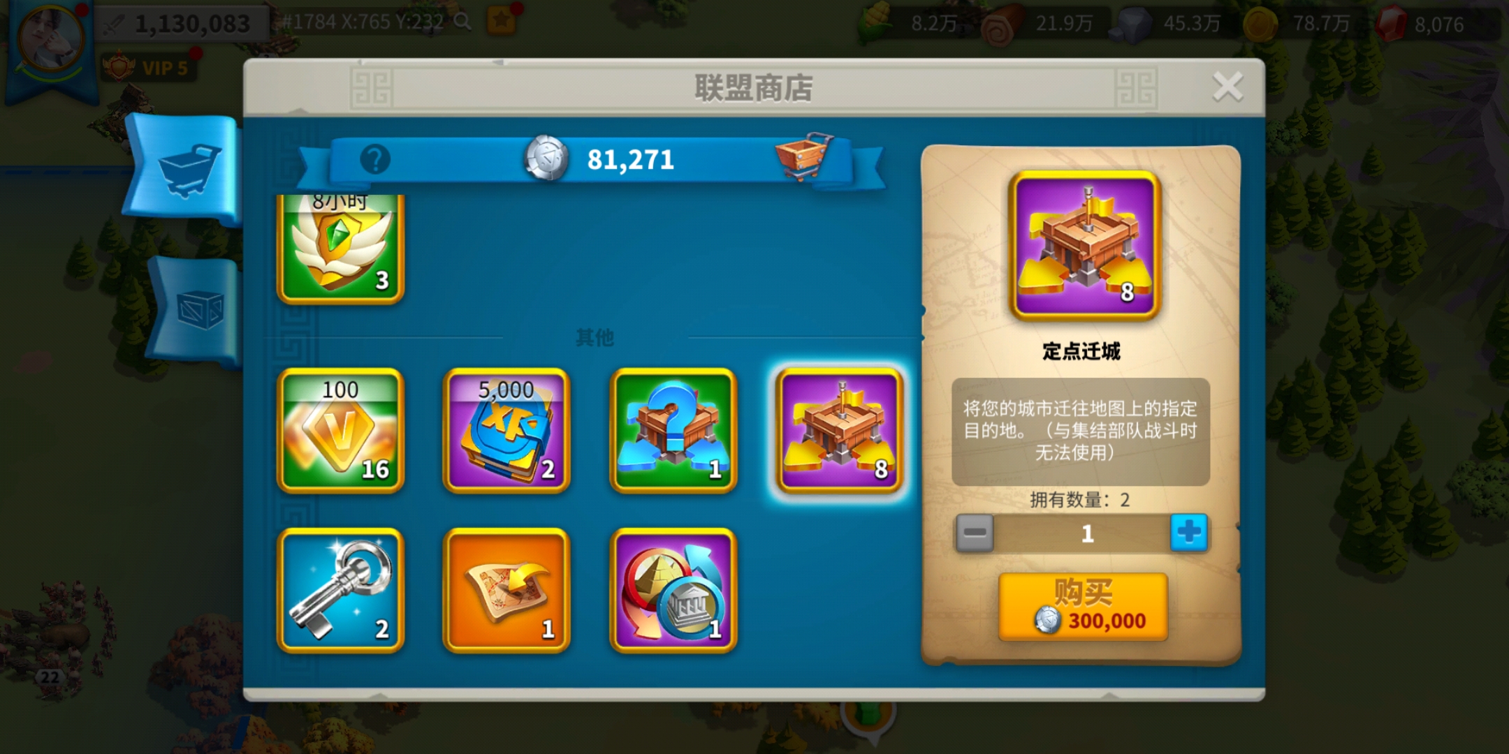 万国觉醒联盟捐献怎么刷