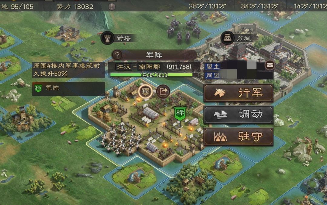 三国志战略版军阵怎么建造