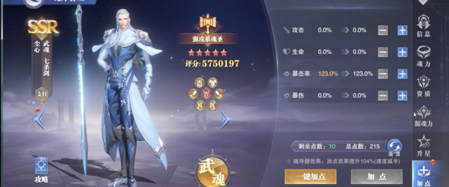 斗罗大陆怎么魂师突破
