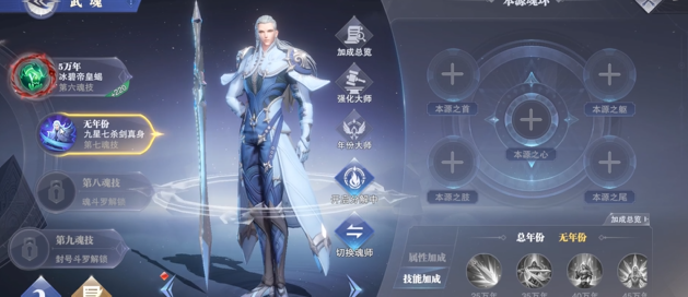 斗罗大陆怎么魂师突破