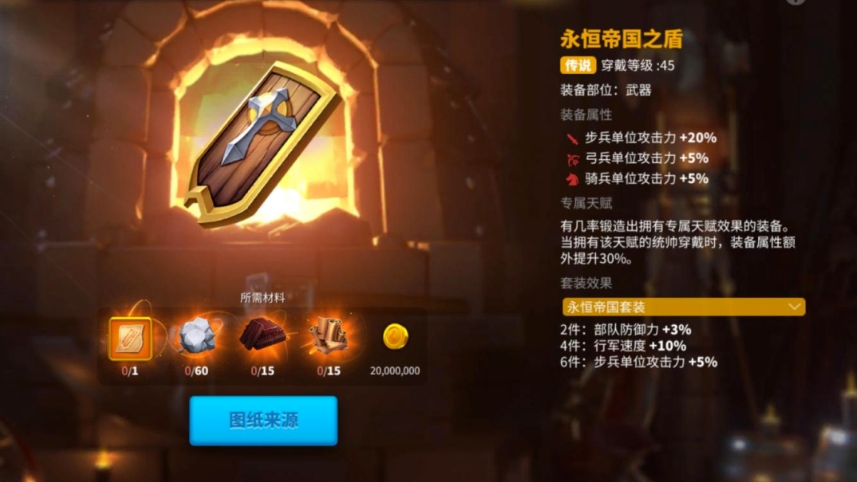 万国觉醒怎么恢复和平护盾