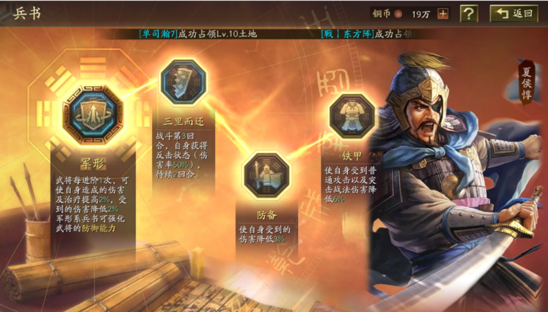三国志战略版夏侯惇配张飞怎么玩