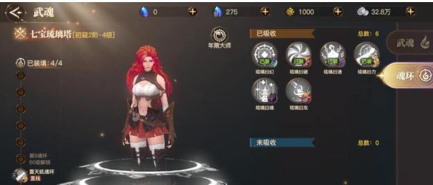 斗罗大陆手游攻击怎么提升