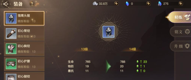 斗罗大陆手游攻击怎么提升