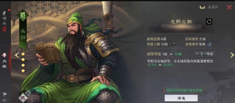 率土之滨怎么提升预备兵速度