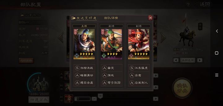 三国志战略版曹彰兵书怎么学
