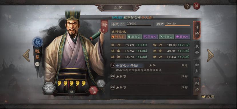 三国志战略版陈昱怎么配战法