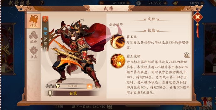 少年三国志老玩家怎么突橙将