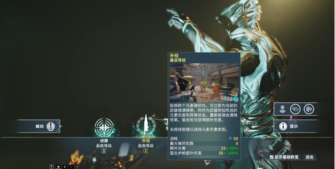 星际战甲Cyte09技能是什么