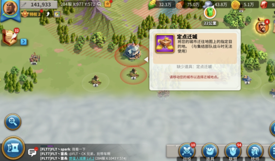 万国觉醒怎么避免攻击