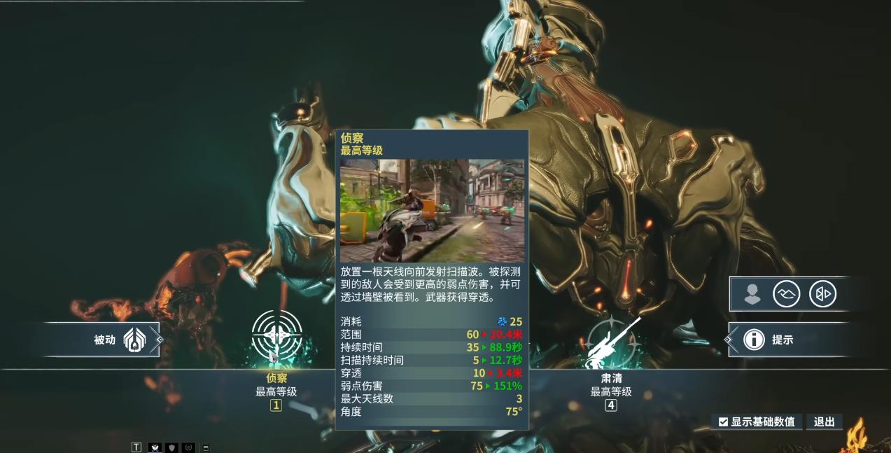 星际战甲Cyte09技能是什么