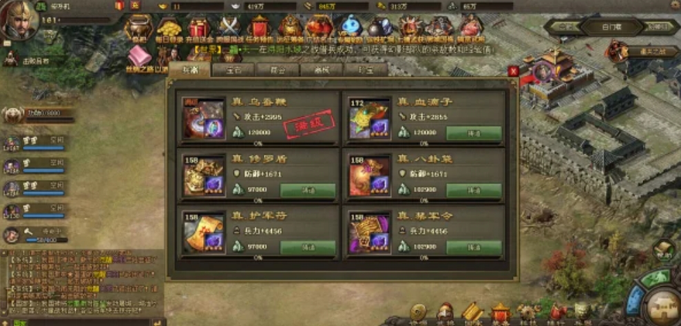 攻城掠地142赵云怎么过