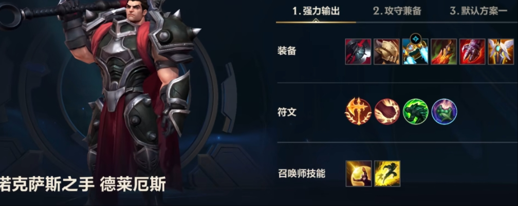 英雄联盟手游高爆发上单推荐什么