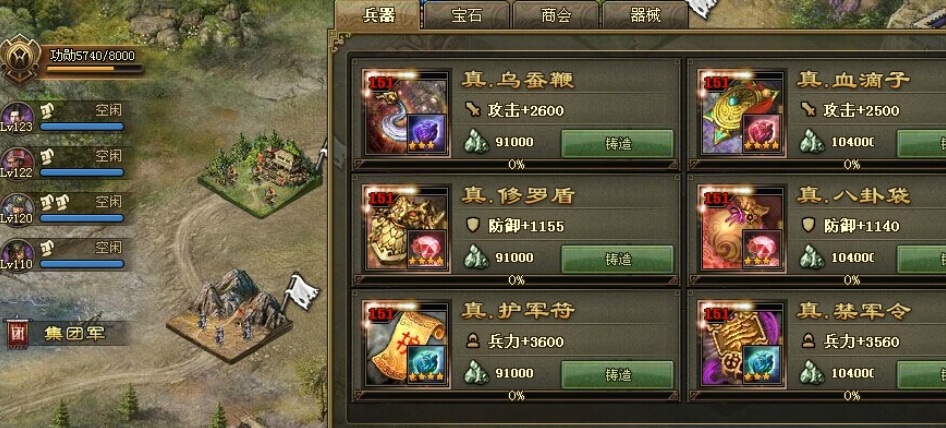 攻城掠地盾牌加血怎么弄