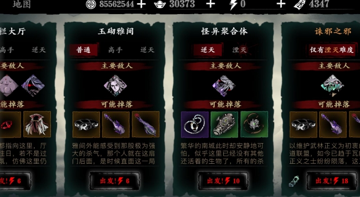 影之刃3杀意套怎么搭配