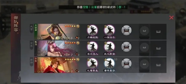 率土之滨关妹流氓队怎么克制