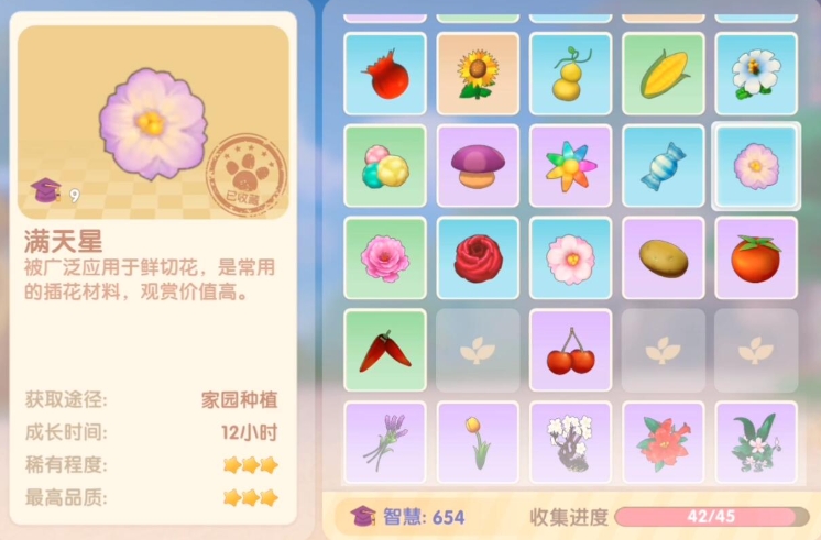 摩尔庄园手游满天星花怎么获得