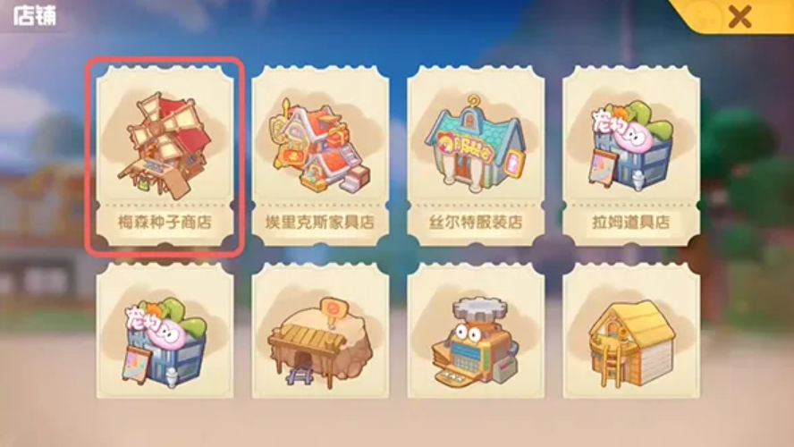 摩尔庄园手游满天星花怎么获得