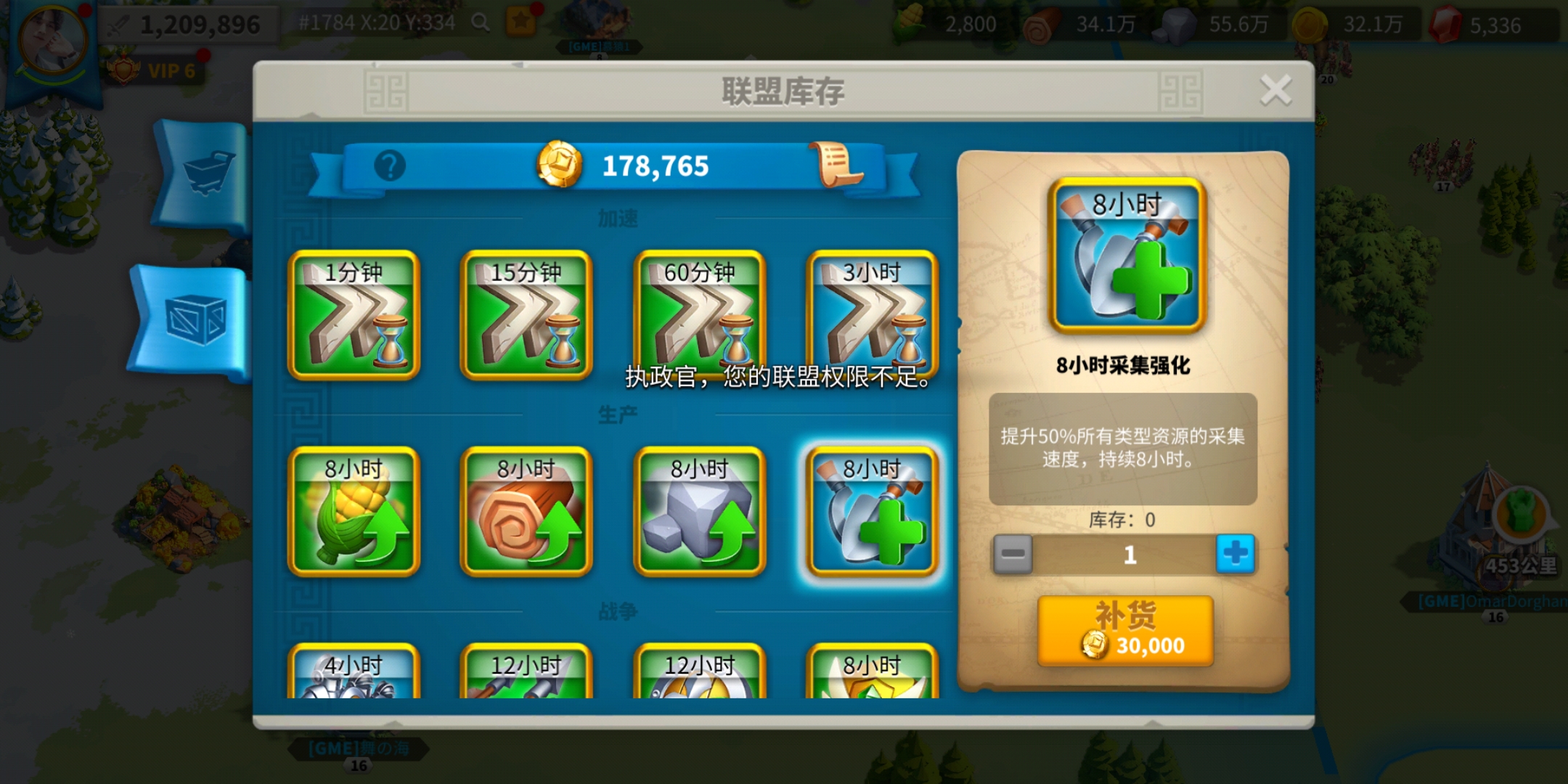 万国觉醒联盟要塞被烧怎么修复