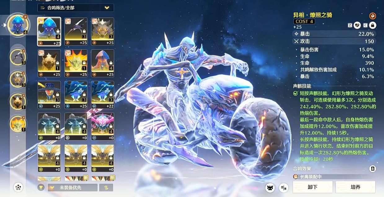 鸣潮长离武器声骸该怎么选